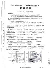 广西壮族自治区贵港市2023-2024学年高二下学期期末教学质量监测地理试卷+答案