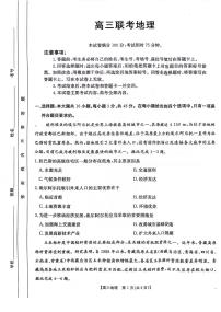 贵州省金太阳2024-2025学年高三上学期10月联考地理试卷+答案
