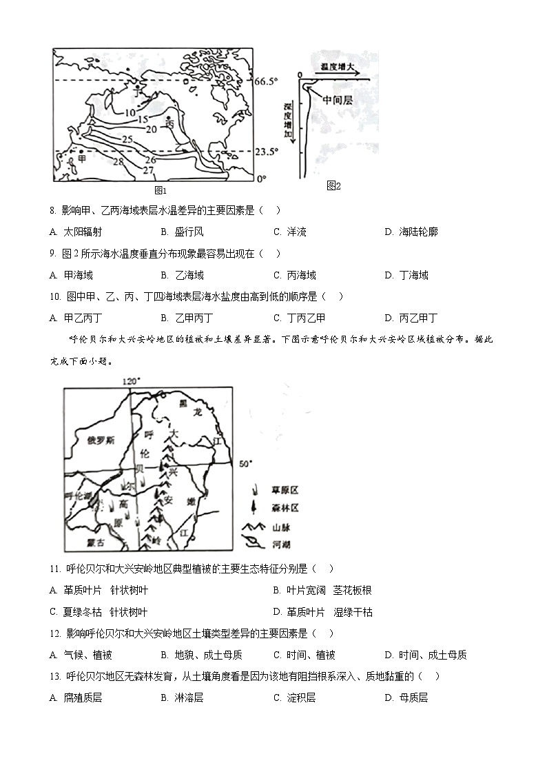 山东省潍坊市2024-2025学年高一上学期1月期末地理试题(含答案)第3页