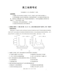 黑吉辽蒙金太阳2025-2026学年高三上学期9月开学联考地理试卷