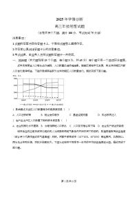 重庆市西北狼教育联盟2026届高三上学期开学学情诊断地理试题Word版含解析