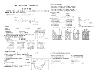 黑龙江省哈尔滨师范大学附属中学2024-2025学年高二下学期期末考试地理试卷