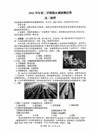 浙江省湖州市2024-2025学年高二下学期期末调研测试地理试卷+答案