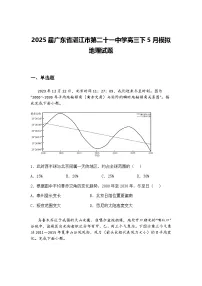 2025届山西省太原市某校高三下5月模拟地理试题(含答案解析)