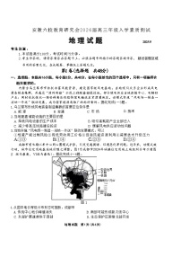 地理-安徽六校教育研究会2026届高三上学期入学素质检测试题+答案