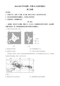 2025届北京市海淀高三下学期10月考试-地理试题（含答案）