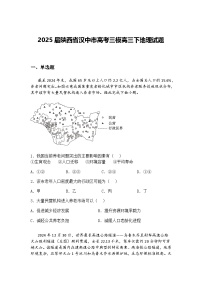 2025届湖北省高三下学期新高考信息卷（四）地理试题（含答案解析）