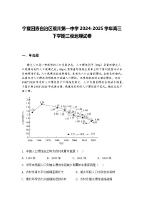 2025届山东省潍坊市高三下三模考试地理试题（含答案解析）
