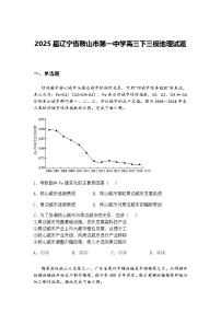 2025届新疆维吾尔自治区喀什地区喀什市高三下学期适应性检测文综试卷-高中地理（含答案解析）