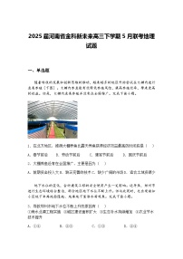 2025届甘肃省靖远县第一中学高三下三模地理试题（含答案解析）