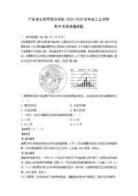 广东省汕尾市部分学校2024-2025学年高二上学期期中考试地理试卷（解析版）