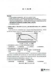 九师联盟2026届高三上学期9月开学联考地理试卷及答案