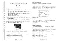 河南省部分示范性重点高中2025届高三下学期11月期中质量检测-地理试题（含答案）