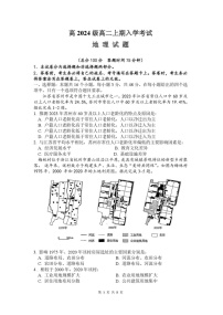 四川省德阳市第五中学2025-2026学年高二上学期开学考试地理试卷