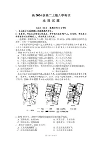 四川省德阳市第五中学2025-2026学年高二上学期开学考试地理试卷