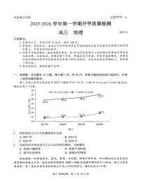 广东省深圳市罗湖区2026届高三上学期9月开学质量检测地理试题+答案