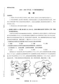 2025年青桐鸣高三上学期9月开学地理试题及答案