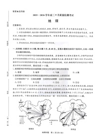 河南省青桐鸣2025-2026学年高三上学期9月月考试地理试卷