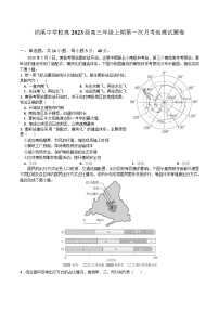 四川省泸州市纳溪中学2025-2026学年高三上学期第一次月地理试题