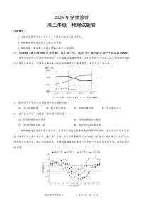 重庆市西北狼教育联盟2026届高三上学期9月开学学情诊断地理试题+答案