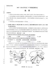 河南省青桐鸣2025-2026学年高三上学期9月质量检测考试地理试题（PDF版附解析）