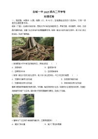 吉林省白城市实验高级中学2025-2026学年高二上学期开学考试地理试卷