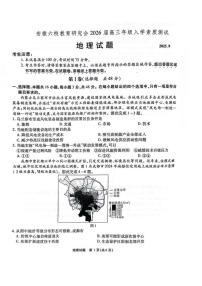 安徽省六校教育研究会2026届高三年级入学素质测试+地理试卷（含答案）含答案解析