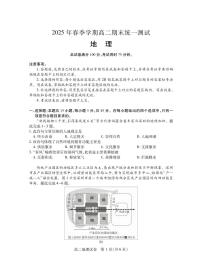湖北省黄石市2025春季学期高二期末统一测试地理试卷