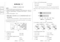 黑龙江省新时代高中教育联合体2026届高三上学期开学摸底（二）地理试卷（PDF版附解析）