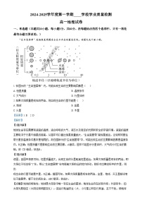 天津市西青区2024-2025学年高一上学期期末考试地理试卷+答案