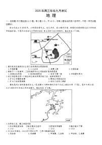 2026南昌高三上学期9月测试地理含答案
