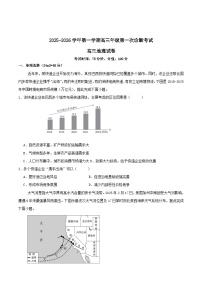 2026巴彦淖尔一中高三上学期第一次诊断考试地理含答案