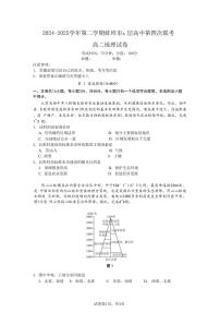 安徽省蚌埠市A层高中2024-2025学年高二下学期第四次联考地理试卷+答案