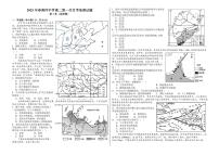 安徽省安庆市怀宁县高河中学2024-2025学年高二下学期4月月考地理试题(含答案)