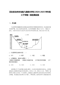 河北省沧州市沧衡八县部分学校2024-2025学年高三下学期一模地理试题（含答案解析）