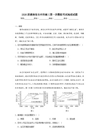 2025-2026学年湖南省永州市高三上学期第一次模拟考试地理试题（无答案）