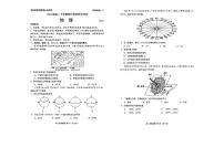 山东省日照市2024-2025学年高二下学期期中校际联合考试地理试卷