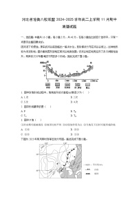 河北省沧衡八校联盟2024-2025学年高二上学期11月期中地理试卷（学生版）