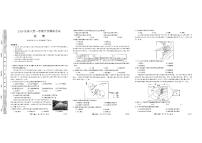 陕西省汉中市部分学校2025-2026学年高三上学期开学摸底考试地理试卷