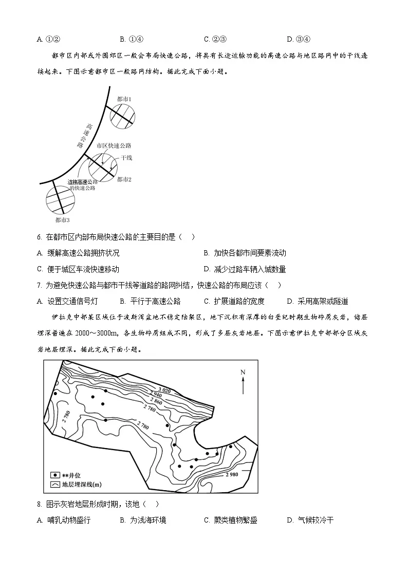 江西省萍乡市2024-2025学年高三上学期期中考试地理试题 Word版无答案第2页