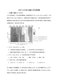 湖南省汨罗市第一中学2026届高三上学期开学考试地理试题【附答案】