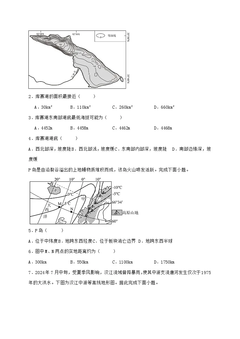 广西钦州市第四中学2025~2026学年高三上学期开学考试地理试题【附答案】第2页