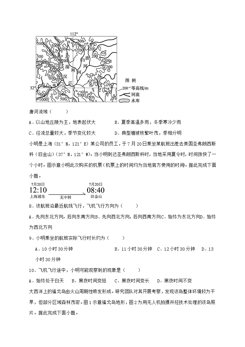 广西钦州市第四中学2025~2026学年高三上学期开学考试地理试题【附答案】第3页