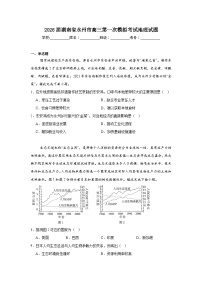 2025-2026学年湖南省永州市高三上学期第一次模拟考试地理试题（附答案解析）