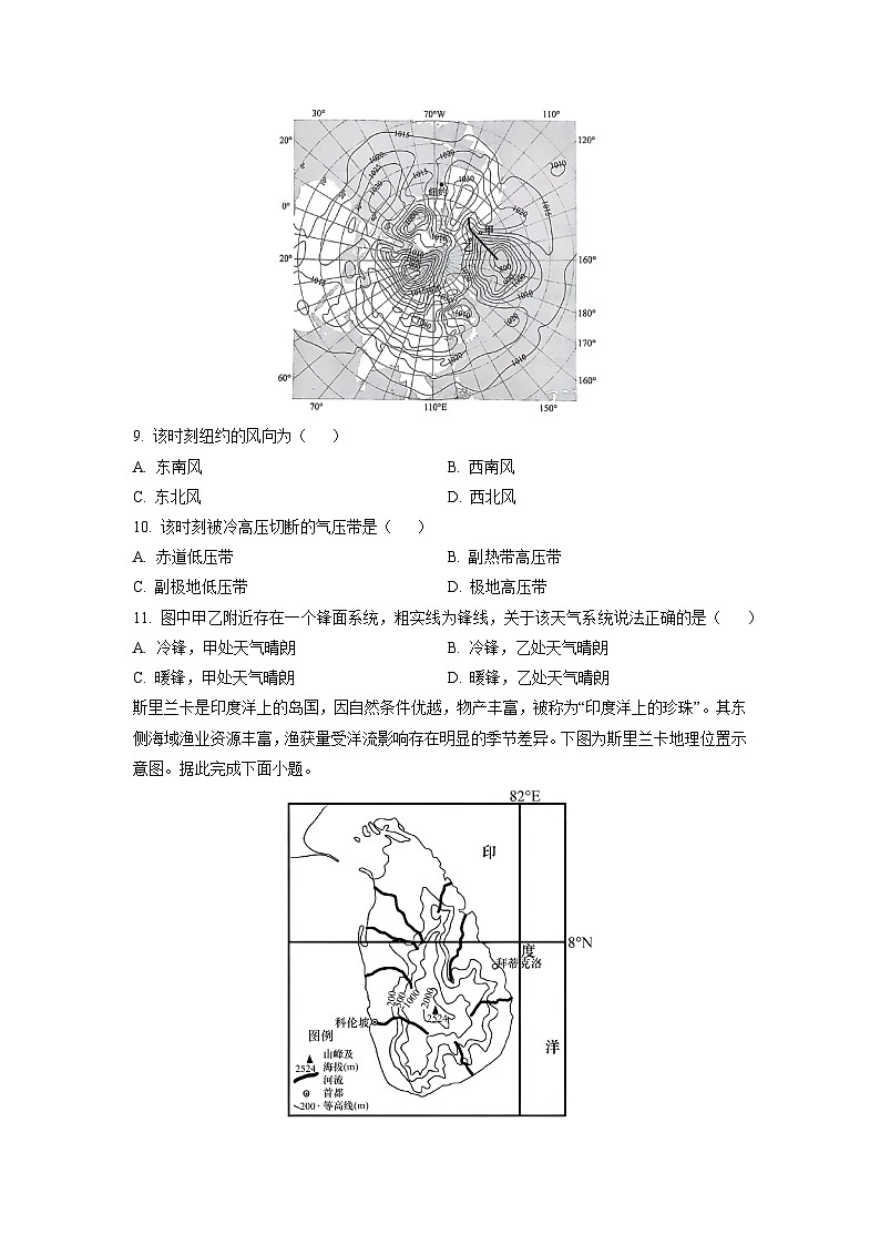 安徽省鼎尖名校2024-2025学年高二上学期1月期末联考(A卷)地理试卷(学生版)第3页