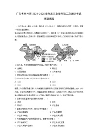 广东省惠州市2024-2025学年高三上学期第二次调研考试地理试卷（学生版）