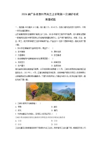 2026届广东省惠州市高三上学期第一次调研考试地理试卷（学生版）