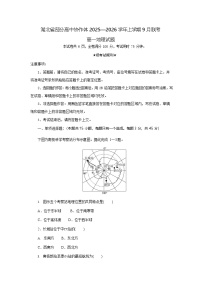 湖北省部分高中协作体联考2025-2026学年高一上学期9月月考地理试卷