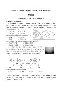 2026巴彦淖尔一中高一上学期9月第一次诊断考试地理含答案