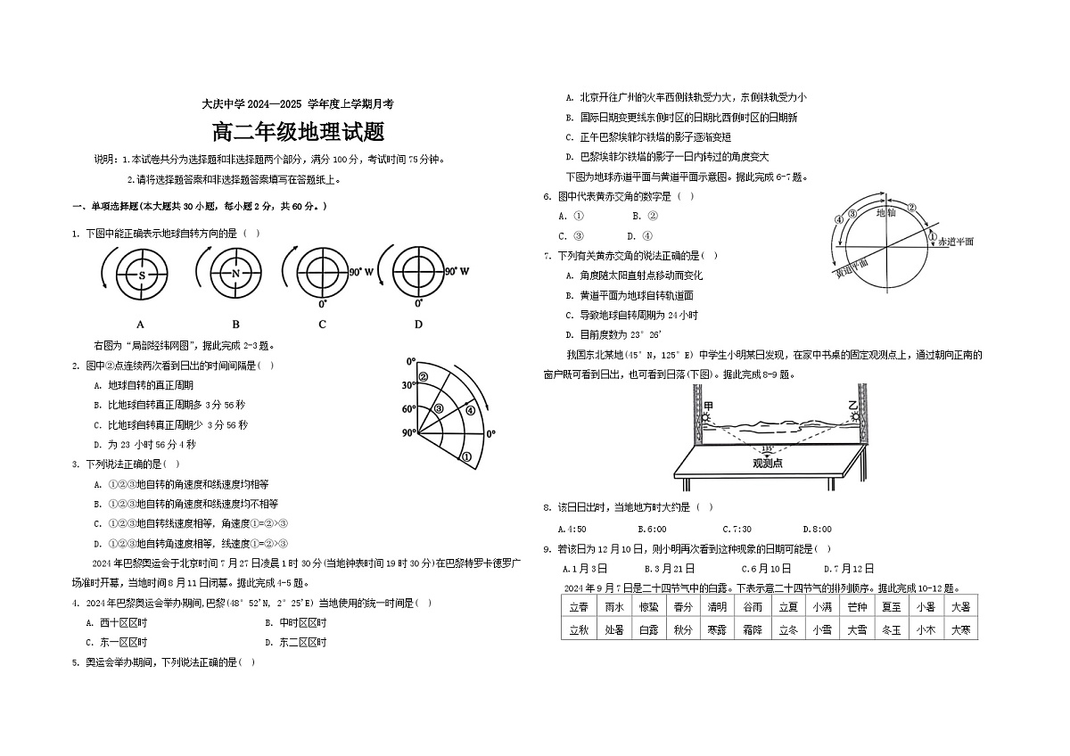 试题第1页